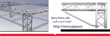 خرید و فروش و اجاره اسپیس فریم